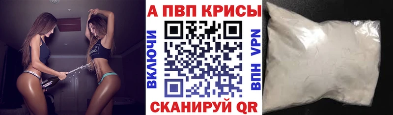 Альфа ПВП мука  Купить  Голицыно 