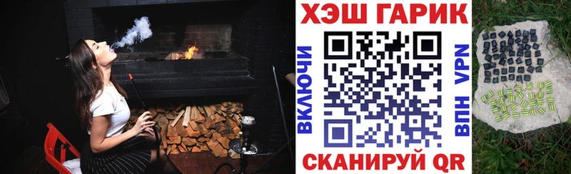ГАШ убойный  Купить закладки  Голицыно 