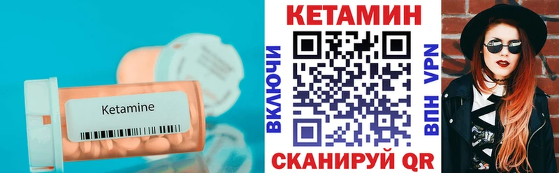 КЕТАМИН VHQ Голицыно