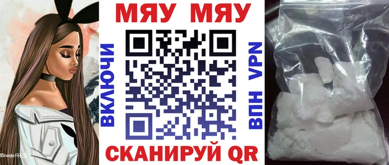 Купить закладки Голицыно Меф 4 MMC