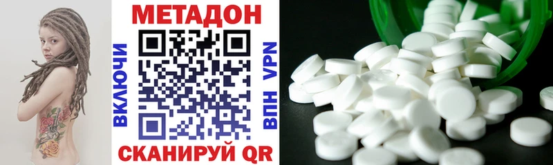 МЕТАДОН methadone  Купить  Голицыно 